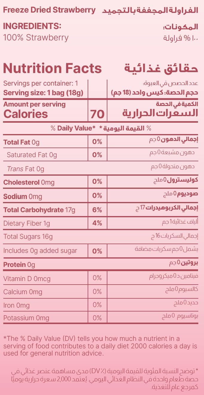 Rype فراولة ريب المجففة بالتجميد - 100% فاكهة حقيقية، بدون سكر مضاف، وجبة خفيفة صحية، نباتية، خالية من الجلوتين، عبوة 18 جرام - Image 2