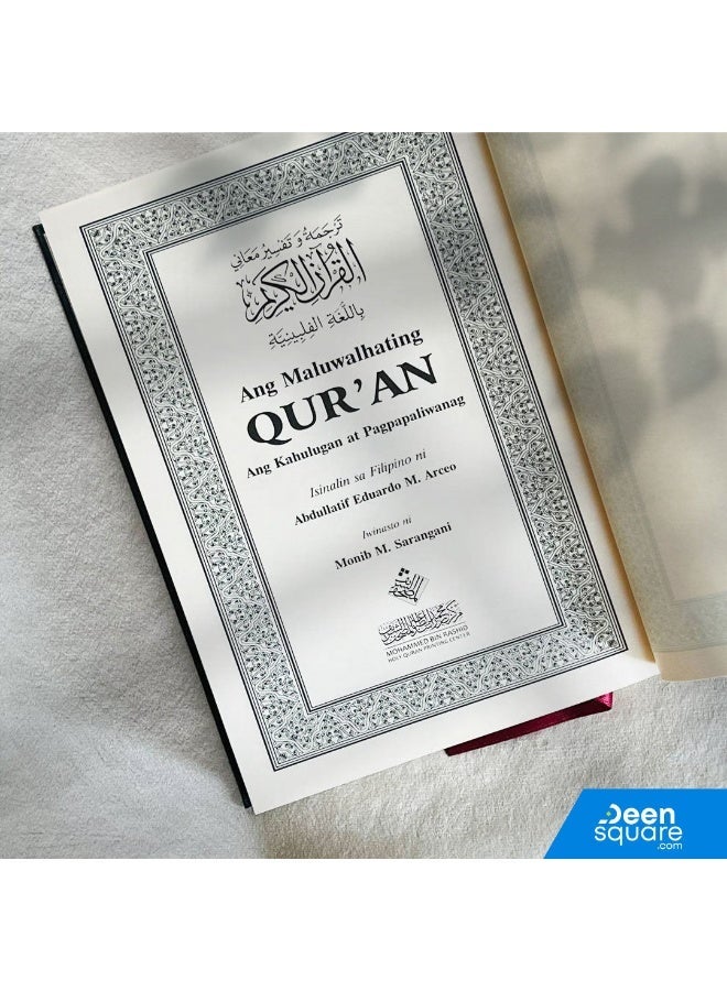 ترجمة و تفسير معاني القران الكريم باللغة الفلبينية - Image 4