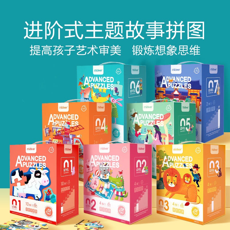 Mideer Milu Children'S Puzzle Large Block Advanced Puzzle Puzzle Baby Early Education Enlightenment Puzzle Toy - Image 2