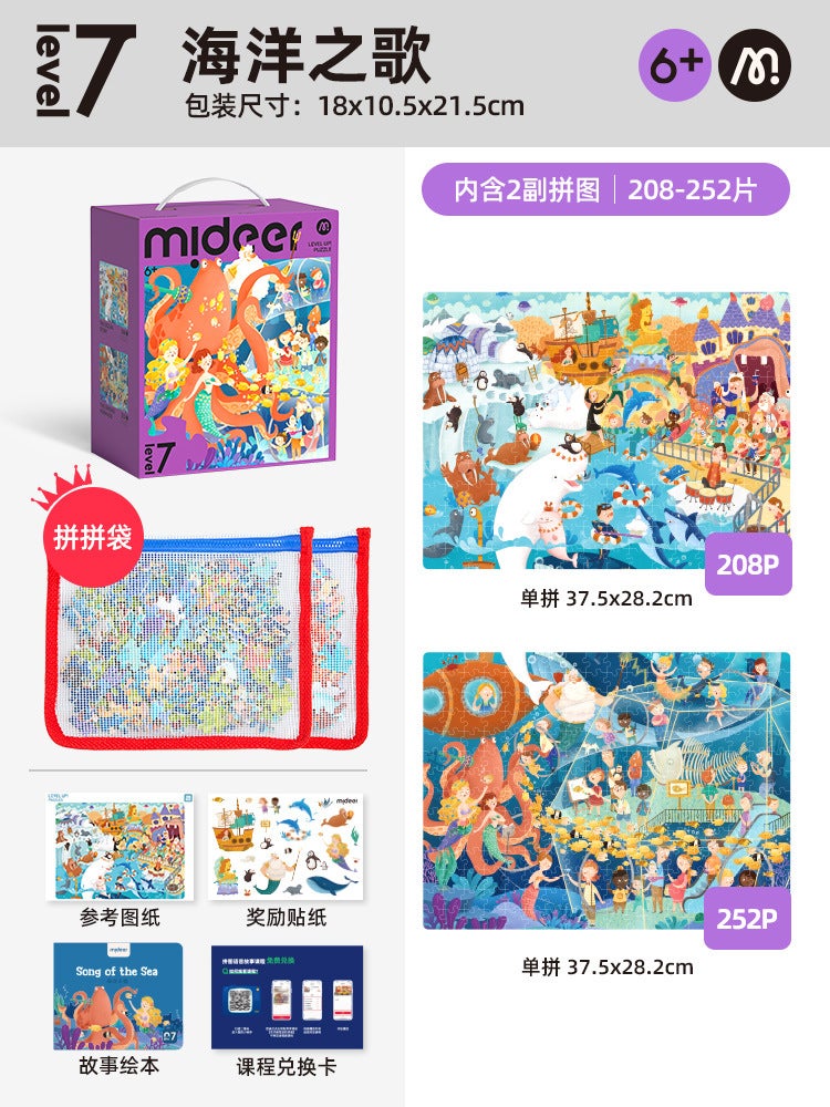 Mideer Milu Children'S Puzzle Large Block Advanced Puzzle Puzzle Baby Early Education Enlightenment Puzzle Toy - Image 1