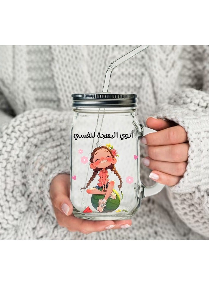 Phone Planet A jar for coffee juice and water with the I intend to please myself print with a metal lid and a multicolored straw