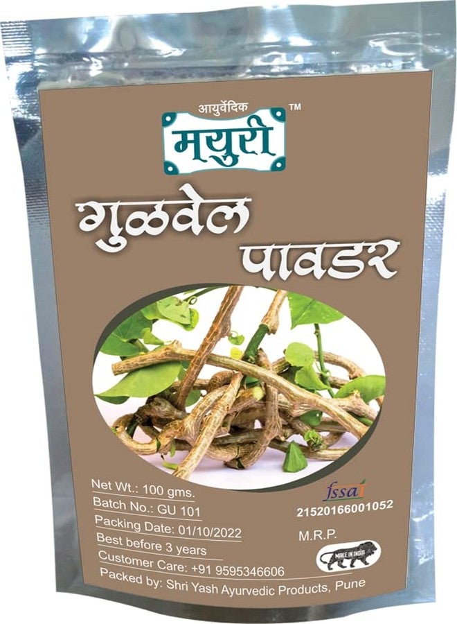 Mayuri Ayurvedic Giloy Gulvel Powder 100 Gm - Image 3
