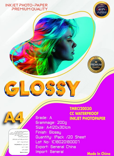 ورق A4 طباعة فوتوغرافي لامع - 200 جرام - 20 ورقة CC