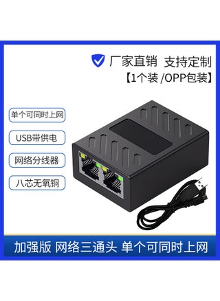 RJ45 Splitter Connector 2-Way Network Extension Adapter Enhanced version of the network three-way head can be connected to the Internet at the same time Enhanced version of the network three-way head can be connected to the Internet at the same time - pzsku/ZDED8D039A8AD05FDDA06Z/45/_/1720114517/583fdbdf-349e-4a15-a530-0586de0cfe0d