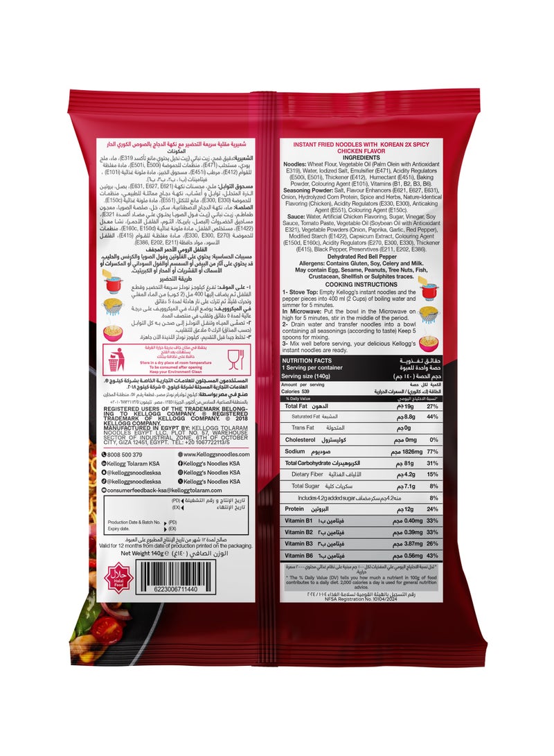 Kellogg's Korean 2x Spicy Chicken Flavor Instant Noodles - Image 2