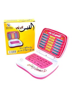 Rally Electronic Quran And Dua Learning Educational Toy For Kids 