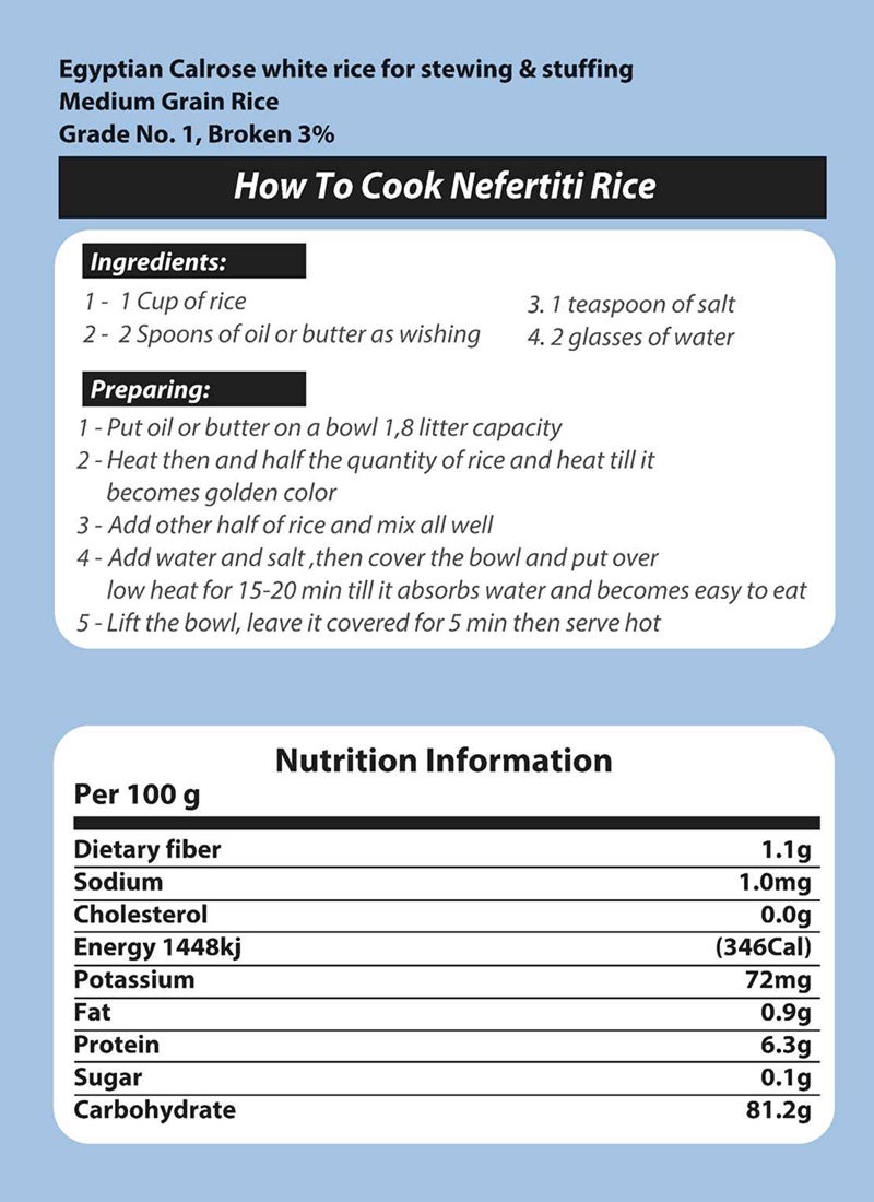 Nefertiti الأرز المصري - Image 2