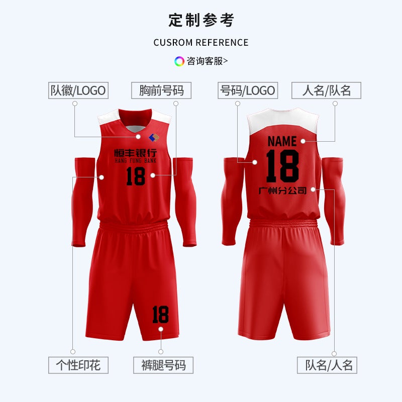 Double-sided Basketball Uniform suit Men's Summer Training Camp Quick-drying Double-sided Jersey Competition Training Team Uniform - Image 4
