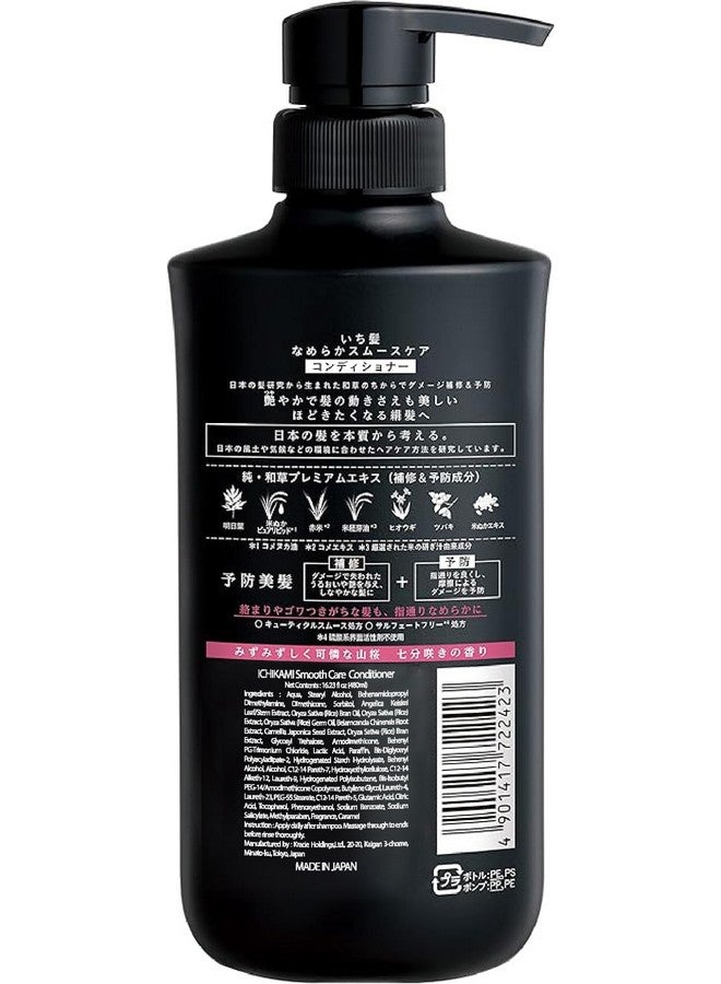 ICHIKAMI NEW ICHIKAMI SMOOTH AND SLEEK SHAMPOO (480mL) AND CONDITIONER (480g) SET! - Image 4