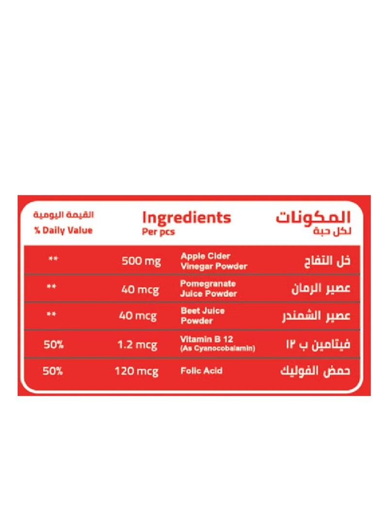 ايلمينت حلوى خل التفاح 60 قطعه - Image 3
