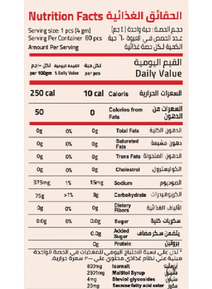 ايلمينت حلوى خل التفاح 60 قطعه - Image 2