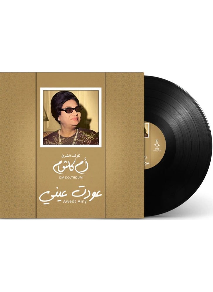 REBENUO LP Vinyl Music Record Classical Music The singer Umm Kulthum song Awedt Ainy  - Image 1