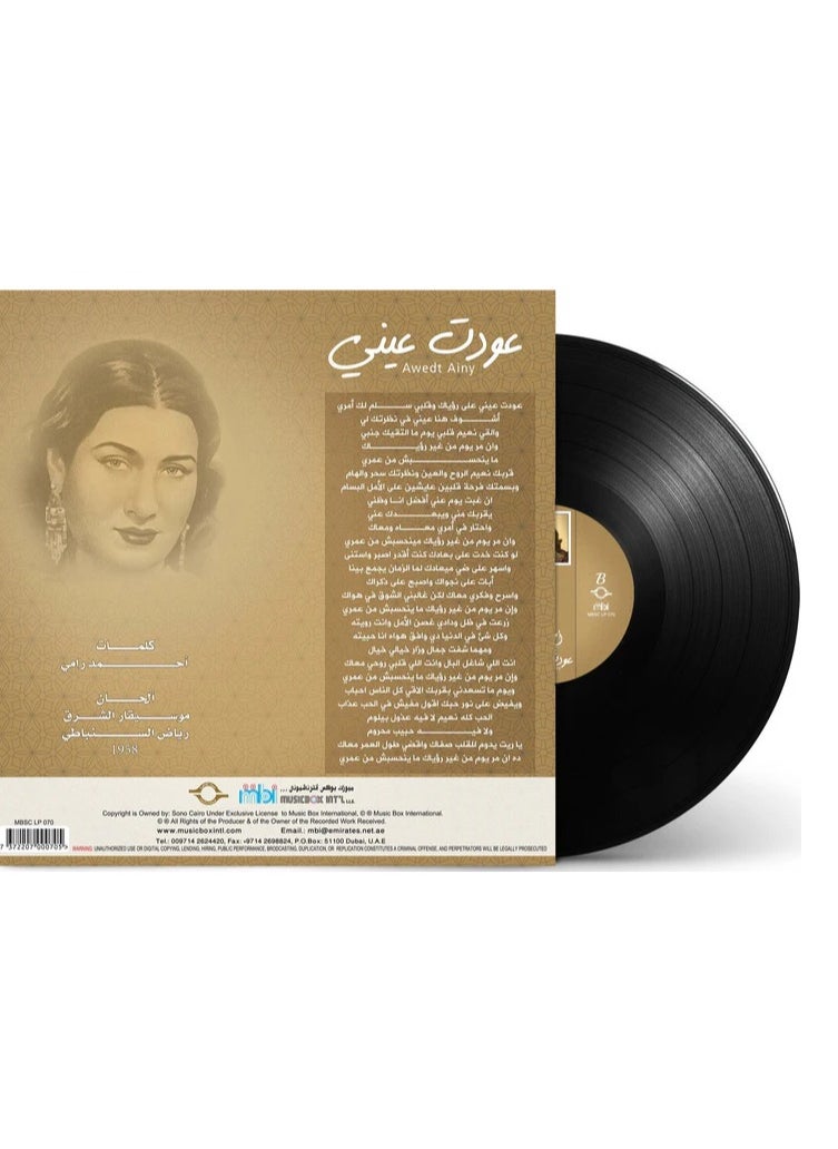 REBENUO LP Vinyl Music Record Classical Music The singer Umm Kulthum song Awedt Ainy  - Image 2