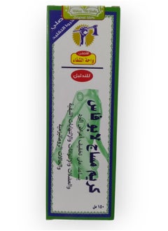 massage Abu Fas Massage Cream for Cold and Muscle Symptoms from Al-Shifa Oasis, 150 ml 