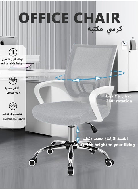 كرسي مكتب مريح بتصميم مريح للجسم مع دعم ظهر قابل للتعديل ومسند شبكي تنفس - كرسي مكتبي بإسفنج عالي الكثافة وقاعدة معدنية متينة | يدور ٣٦٠ درجة وارتفاع قابل للضبط للمنزل والمكاتب كرسي رمادي