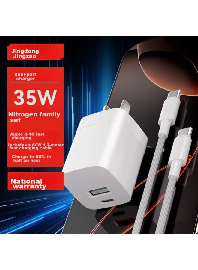 JD.com Jd Jingzao 35w Dual-port Fast Charger, Iphone Charger, Gan Fast Charging Set, Charging Head With 60w Data Cable, Suitable For Apple 16, Huawei, Xiaomi Phones And Tablets - Image 1