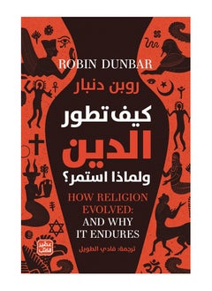 How did religion develop and why did it persist? Written by Robin Dunbar 