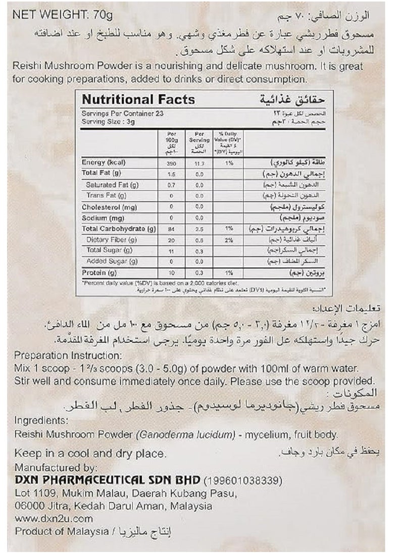DXN Reishi Mushroom Powder 70gm  - Image 4