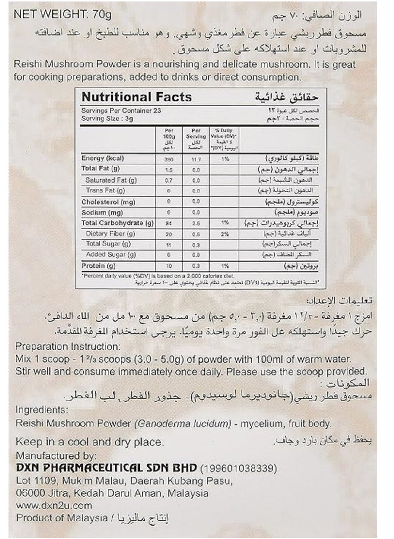 DXN Reishi Mushroom Powder 70gm  - Image 3