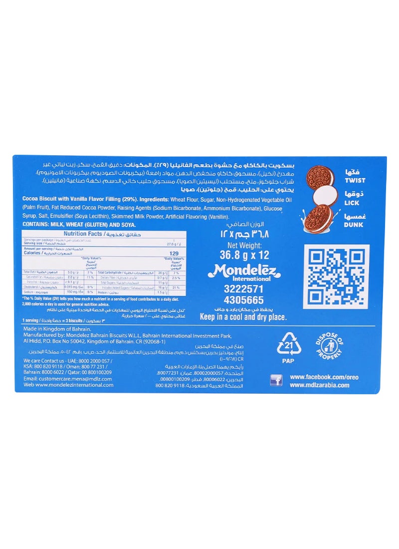 Oreo Milk And Chocolate Biscuit 12 x 441.6g - Image 2