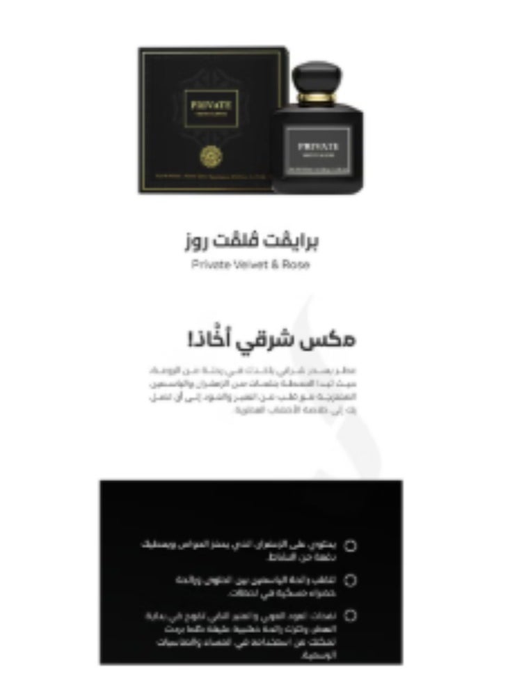 دخون الإماراتية - برايفت فلفت روز 100مل - Image 1