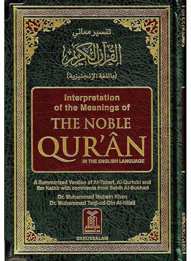 The Holy Quran in English  language, size 17*24 - Image 1