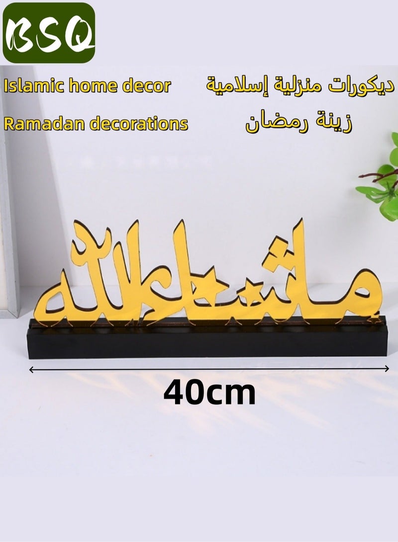 بي إس كيو لوحة زينة لعيد الفطر 2026 | مصنوعة من الخشب والأكريليك | زينة طاولة إسلامية | كتابة عربية ثلاثية الأبعاد ذهبية | هدية للمسلمين | زينة طاولة إسلامية | زينة رمضان (ذهبية) - Image 2