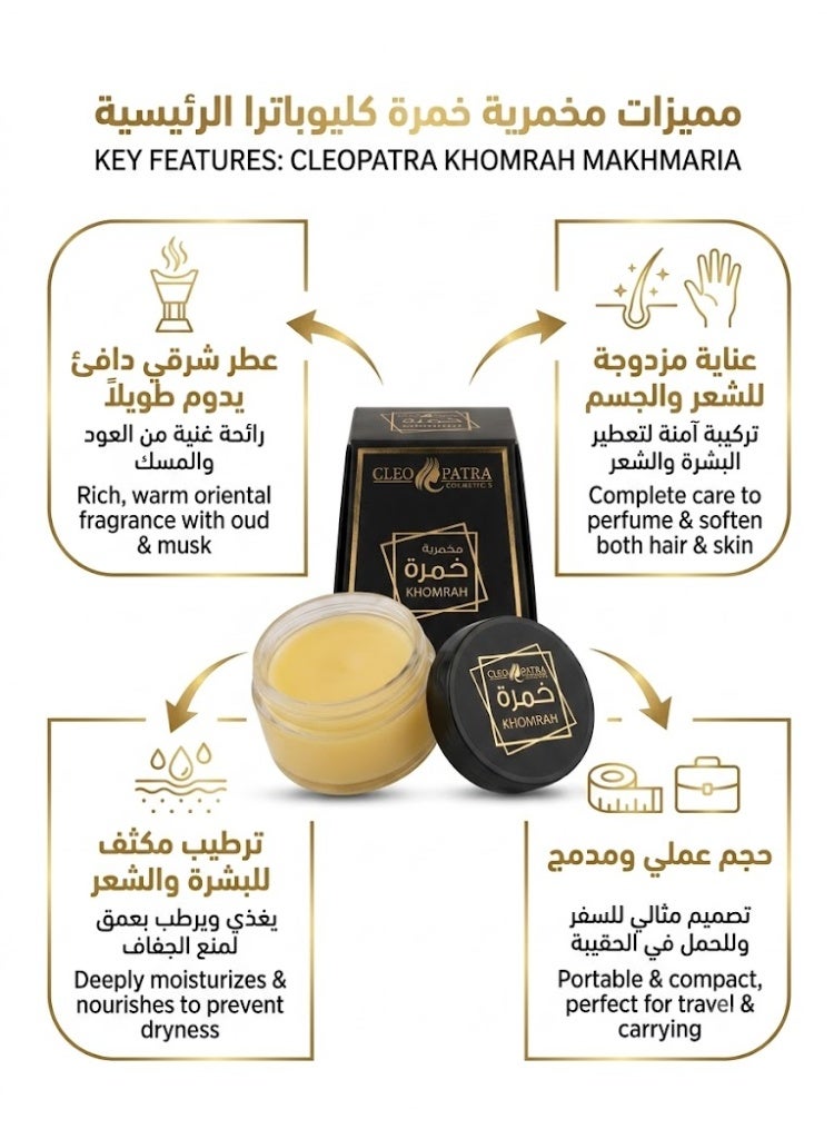Cleopatra khamra Perfumed Makhmaria for Body and Hair, 65g - Image 2