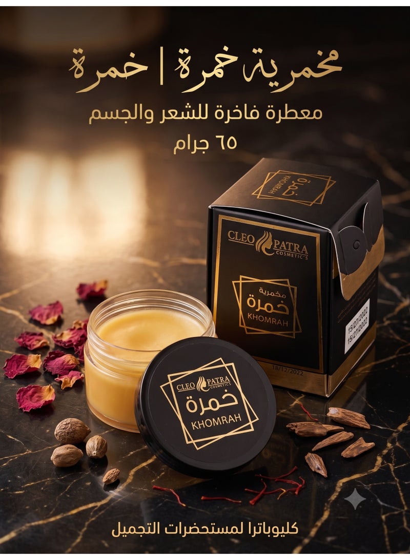 Cleopatra khamra Perfumed Makhmaria for Body and Hair, 65g - Image 3