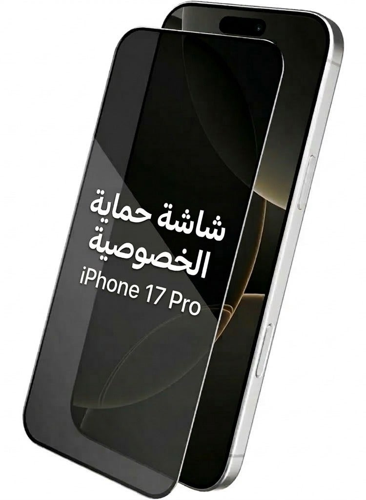 اي اس دي واقي شاشة خصوصية لهاتف iPhone 17 Pro - فيلم زجاجي مقوى مضاد للكهرباء الساكنة من سلسلة OG ESD | حماية فائقة للخصوصية ومقاومة للغبار - Image 1