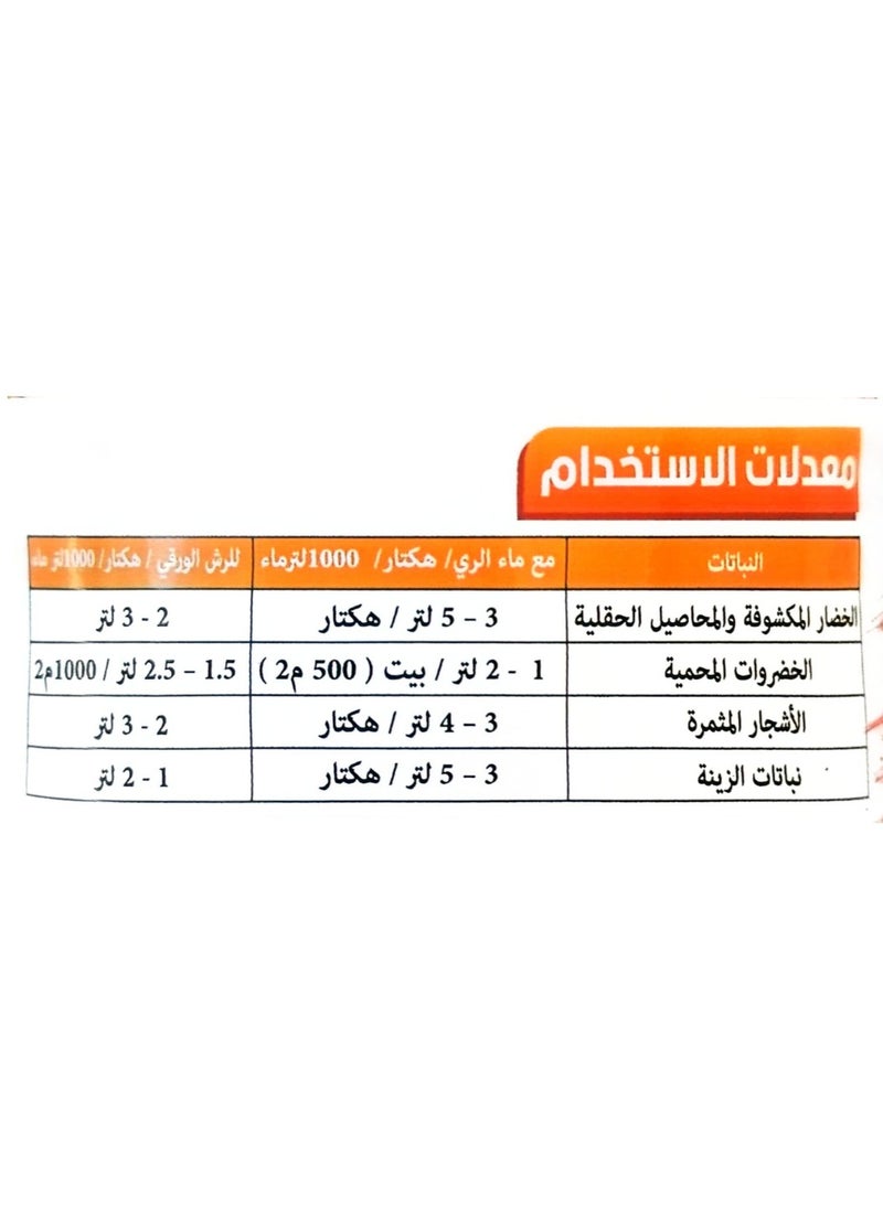 إكستريم سماد ذواب ١٠٠% من إكستريم (٠-٤٥-٥٥ )١ لتر  - Image 3