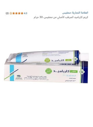 كارباميد كريم - pzsku/ZDF07AB3D32D681645813Z/45/1749039311/281294d1-1bf5-4e34-aa0c-f19dc4221c71