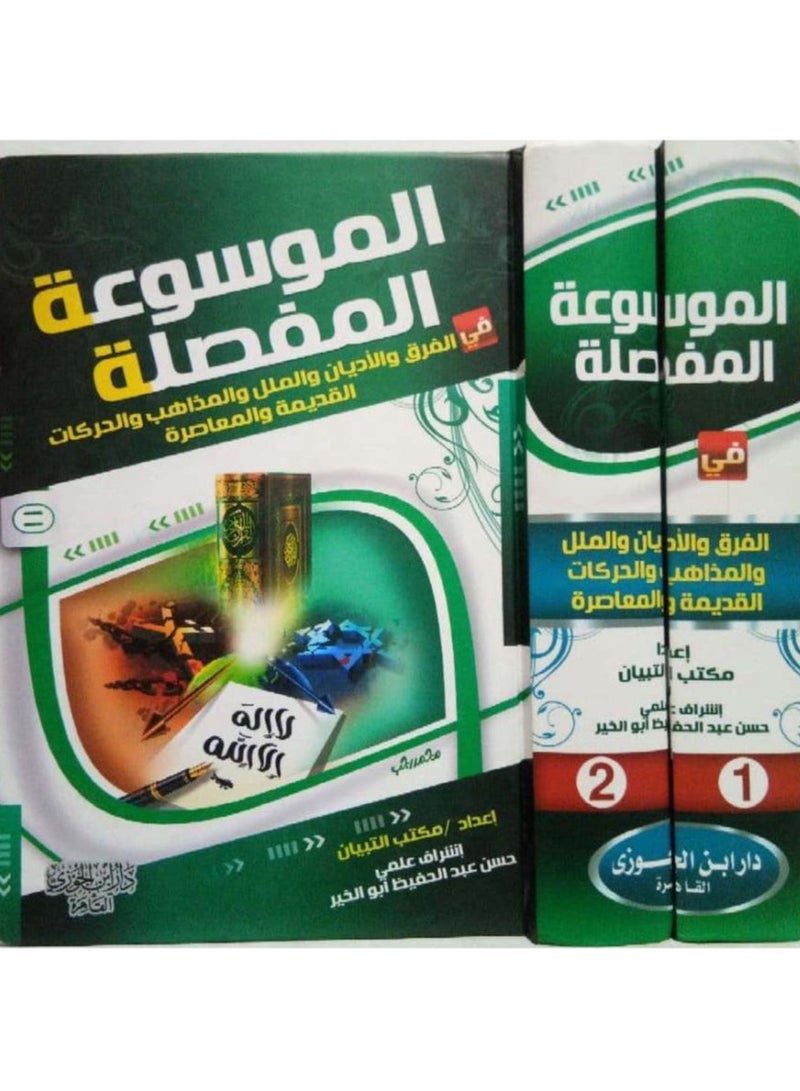 Detailed encyclopedia