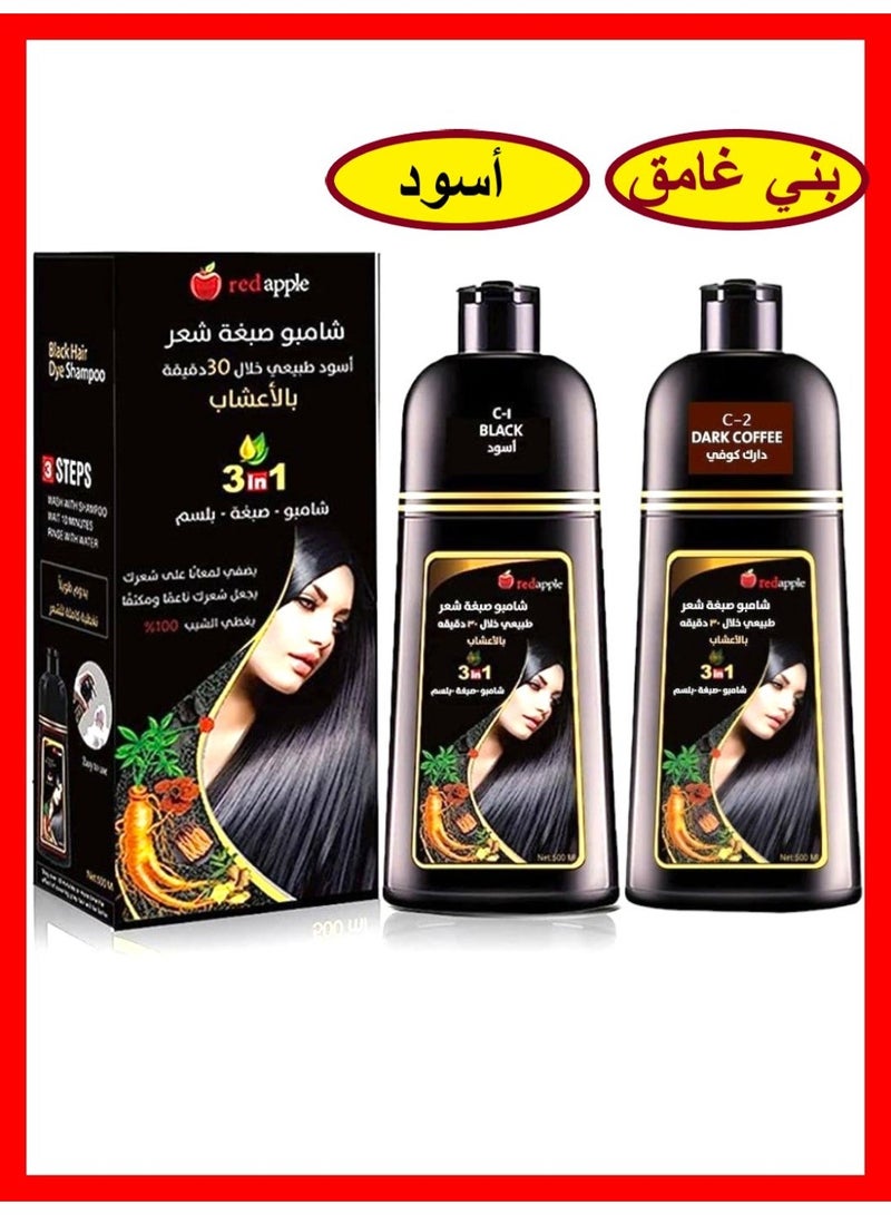 Red Apple Two Pieces Of Hair Dye Shampoo - Image 1