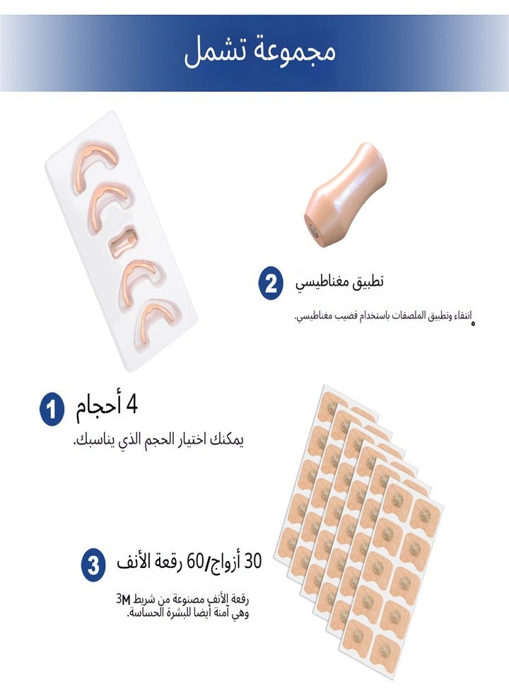 جديد، موسع تنفس أنفي، رقعة أنف تهوية مغناطيسية، مجموعة نوم مضادة للشخير، 60 قطعة (30 زوجًا) - Image 4