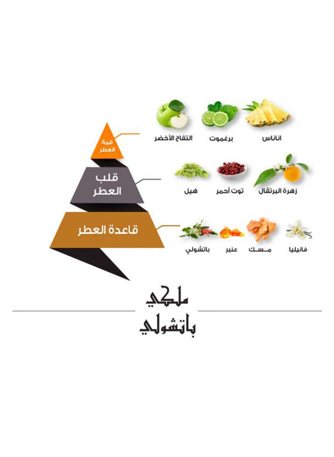 الماجد للعود - عطر ملكي باتشولي - Image 1