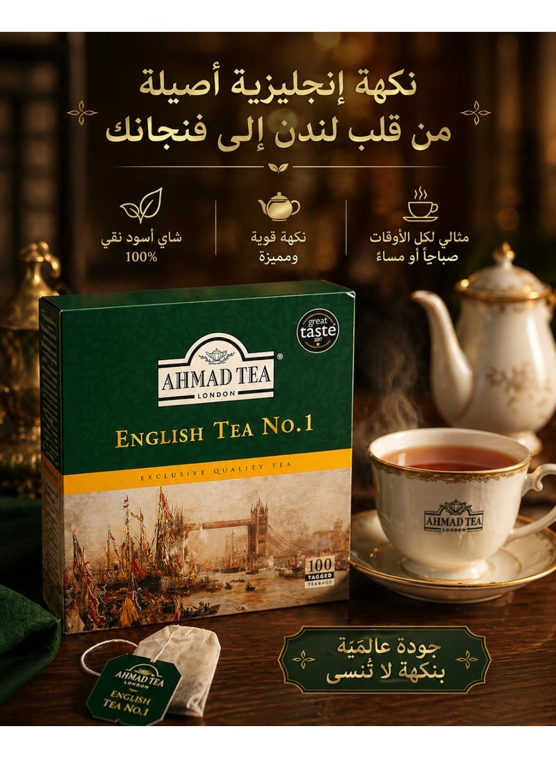 أحمد تي لندن شاي إنجليزي رقم 1 - شاي أسود بجودة حصرية مع لمسة بيرجاموت - 100 فتلة ببطاقة - 200 جم - Image 2
