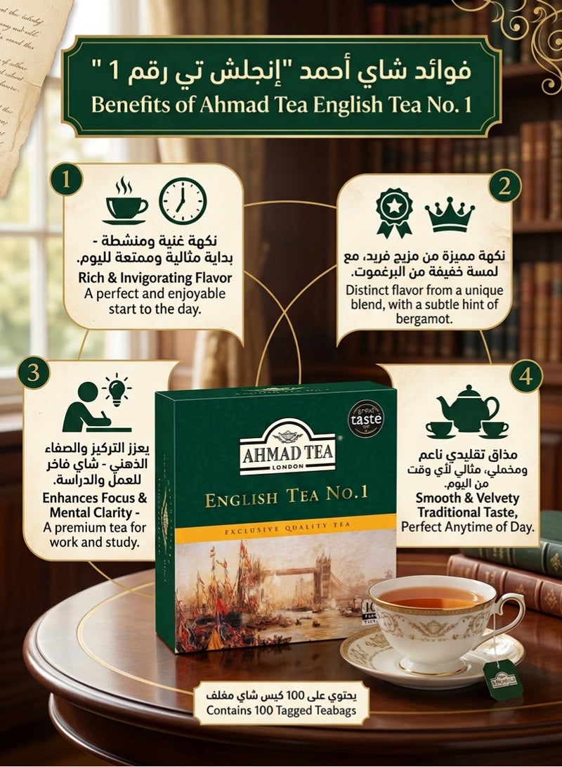 أحمد تي لندن شاي إنجليزي رقم 1 - شاي أسود بجودة حصرية مع لمسة بيرجاموت - 100 فتلة ببطاقة - 200 جم - Image 3