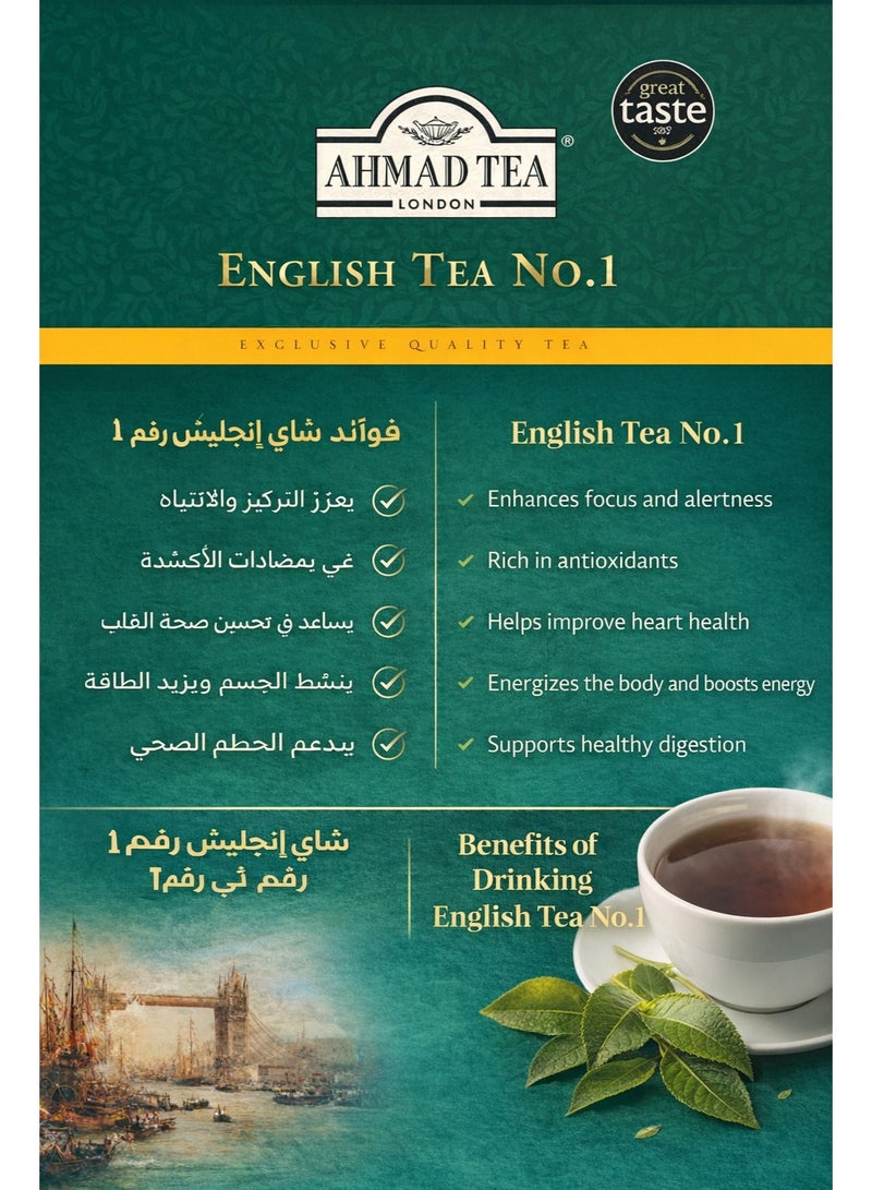 أحمد تي لندن شاي إنجليزي رقم 1 - شاي أسود بجودة حصرية مع لمسة بيرجاموت - 100 فتلة ببطاقة - 200 جم - Image 5