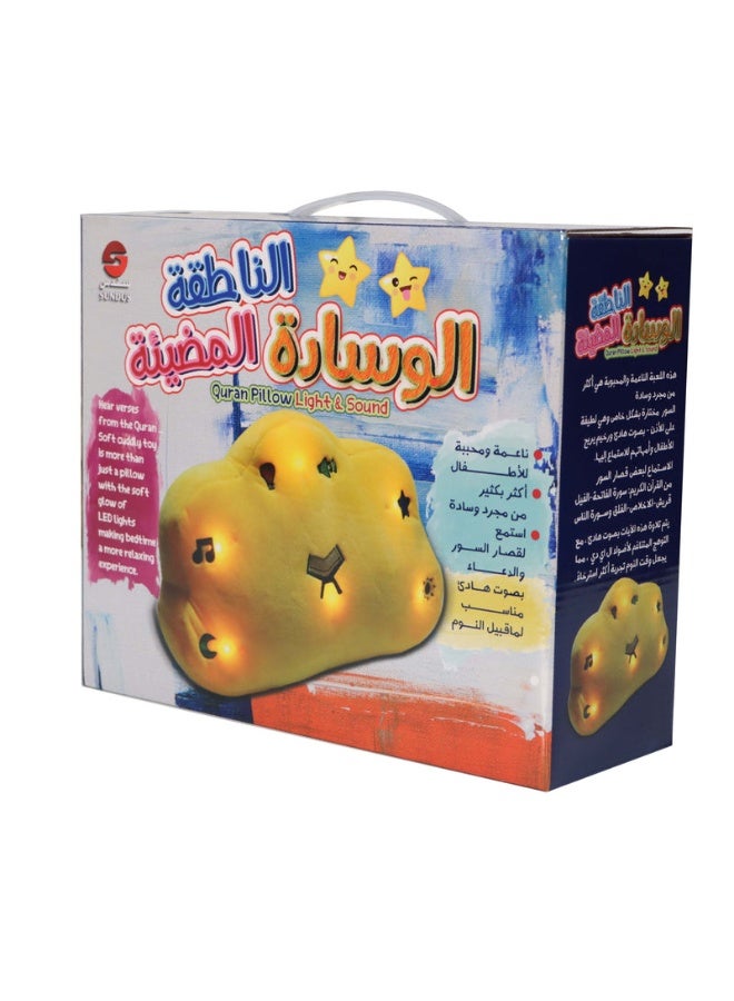 سندس الوسادة المضيئة الناطقة – ناعمة ومضيئة ومليئة بالإيمان! - Image 4