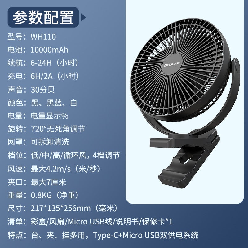 Generic Portable USB Clamp Fan with Extended Battery Life Black