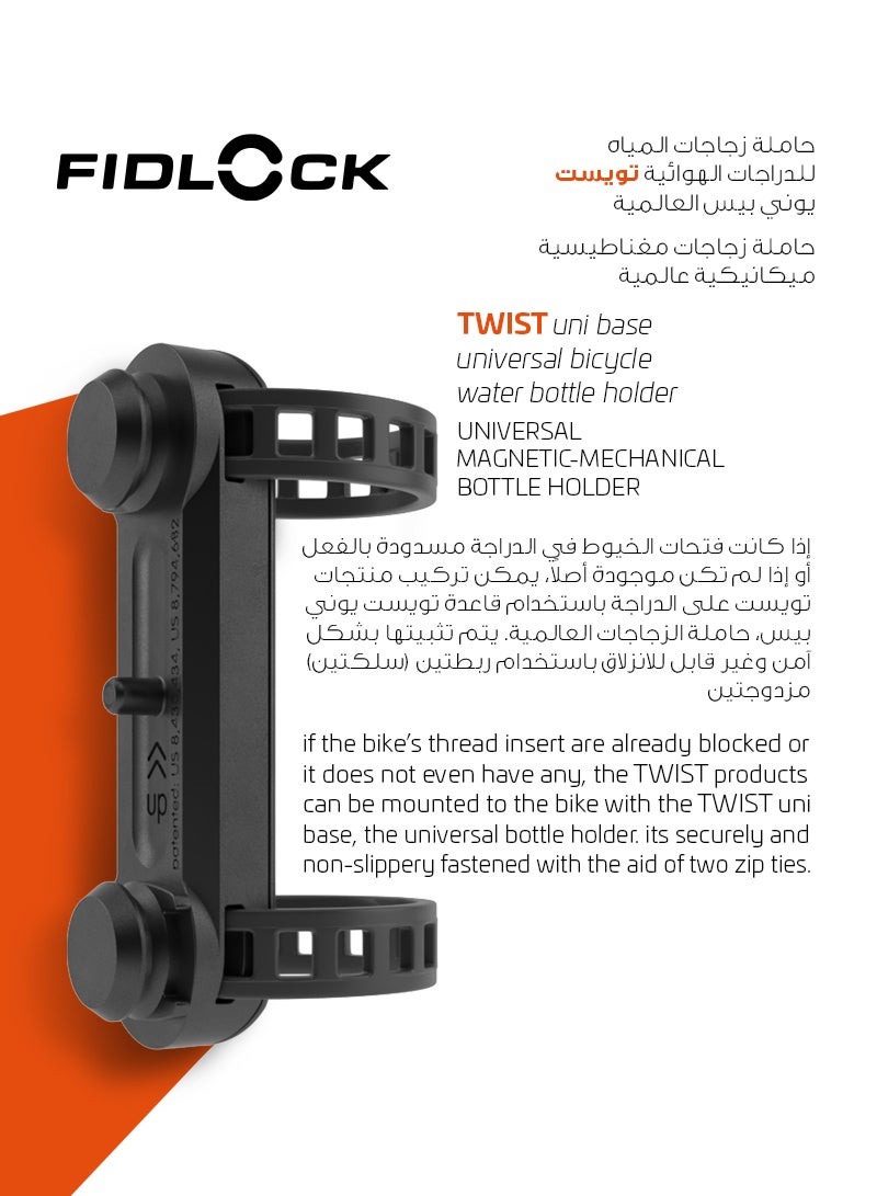 FIDLOCK Universal Magnetic-Mechanical Bottle Holder Base | Twist Uni Base with Cable Ties | Fits 28–62 mm Bike Tubes | Strong Non-Slip Mount for All Twist Modules | 7 x 2.5 x 1.5 cm - Image 3