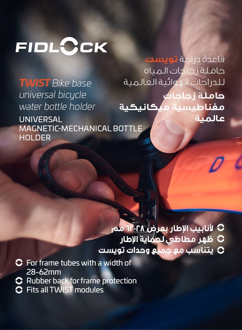 FIDLOCK Universal Magnetic-Mechanical Bottle Holder Base | Twist Uni Base with Cable Ties | Fits 28–62 mm Bike Tubes | Strong Non-Slip Mount for All Twist Modules | 7 x 2.5 x 1.5 cm - Image 4