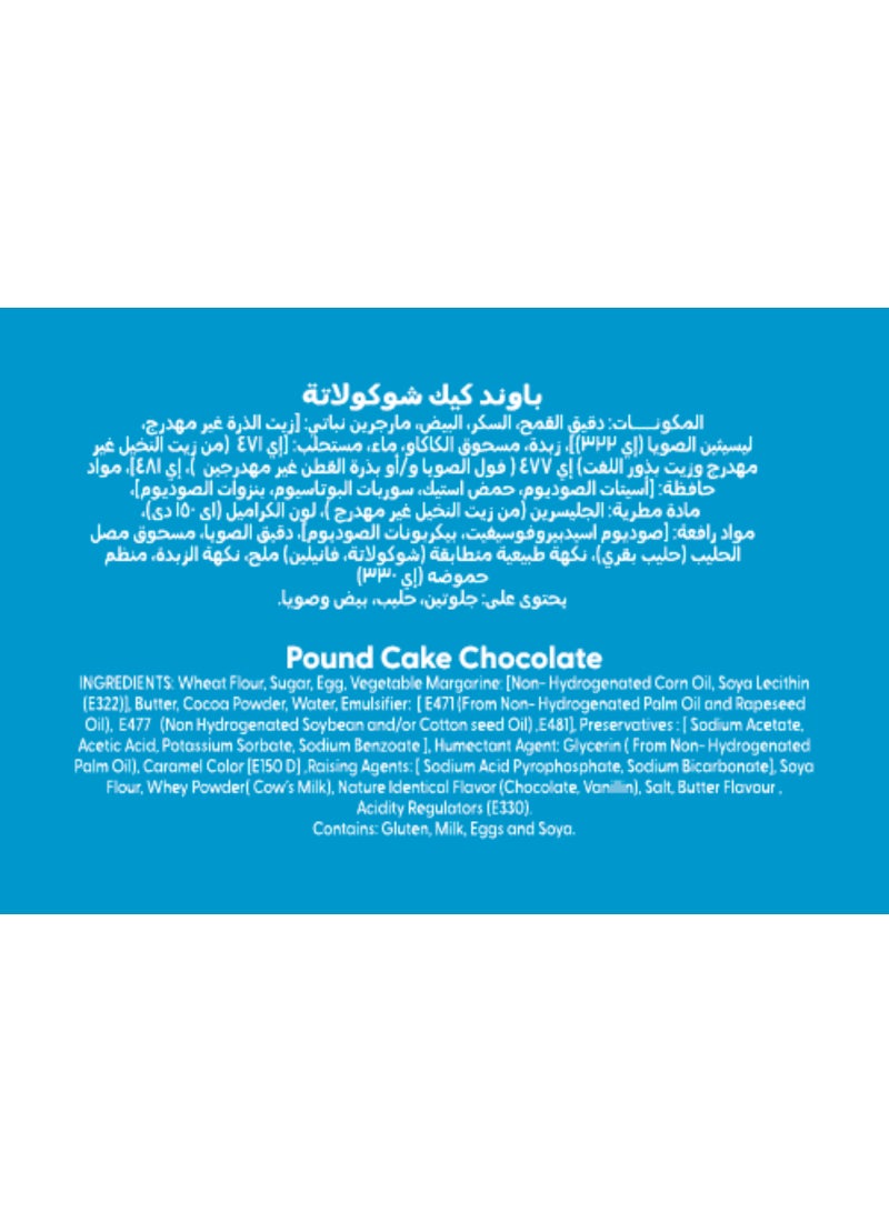 أمريكانا كعكة الشوكولاتة الإسفنجية - Image 4