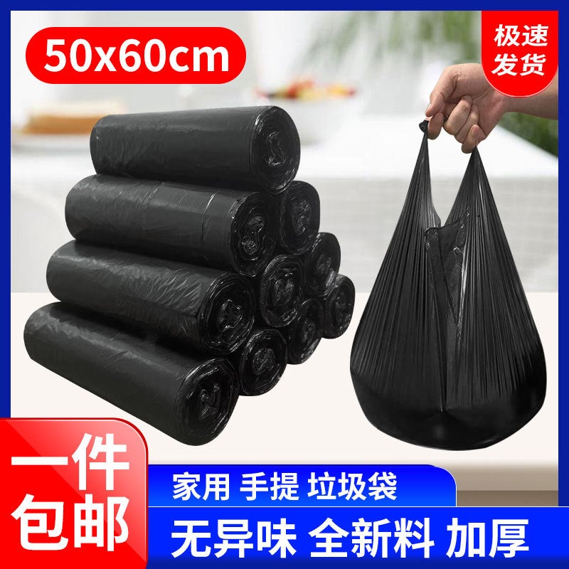 Black Garbage Bag 50X 60Cm Household Vall Type Thickened Portable Medium Disposable Plastic Bag Guangtai - Image 2