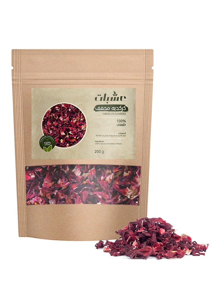 عشبات أزهار الكركديه نقي وطبيعي 100% - 200 جرام - Image 1