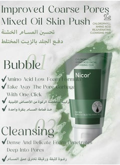 Nicor Natural Face Wash With Chlorophyll Amino Acid Delicate Soothing & Repairing Facial Cleanser Mud-Deep Cleansing-Blackhead Remover Facial Cleanser For All Skin Types-Fine And Clear Pores Delicate Skin  - Image 5