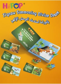 HIPOP AR Dinosaur Toys that Can Summon 3D Dinosaur,AR Virtual Reality Game,Fun Puzzle Interactive Game  - Image 5