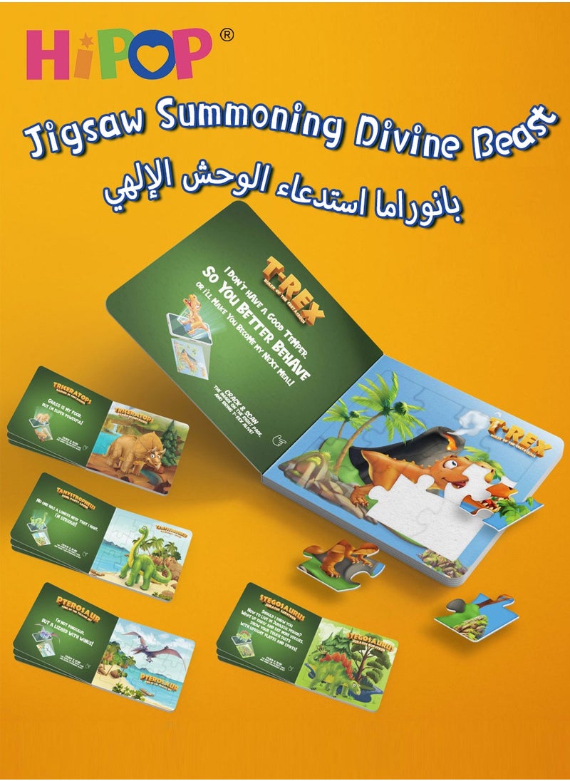 هيبوب - ألعاب ديناصور الواقع المعزز يمكنها استدعاء ديناصور ثلاثي الأبعاد، لعبة الواقع الافتراضي، لعبة ألغاز تفاعلية ممتعة - Image 1