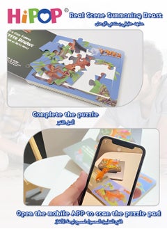 HIPOP AR Dinosaur Toys that Can Summon 3D Dinosaur,AR Virtual Reality Game,Fun Puzzle Interactive Game  - Image 2